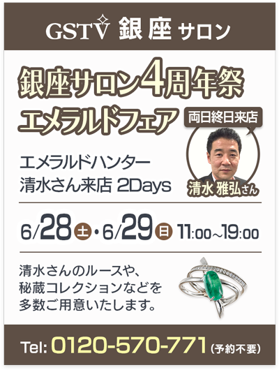 銀座SL0626-30.png