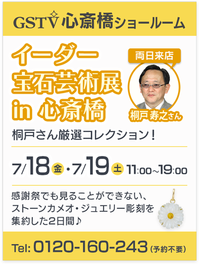 心斎橋SR0718-19.png