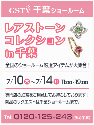 千葉SR0710-14.png
