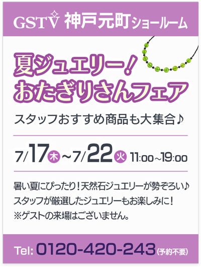 神戸元町SR0717-22.png