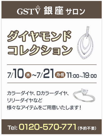 銀座SL0710-21.png
