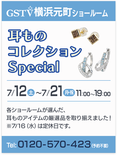 横浜SR0712-0721.png