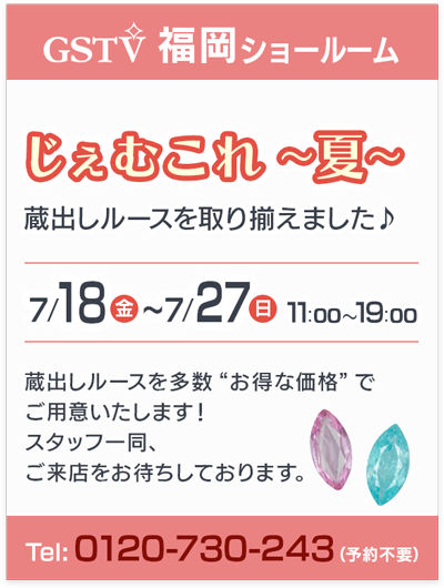 福岡SR0718-21.png