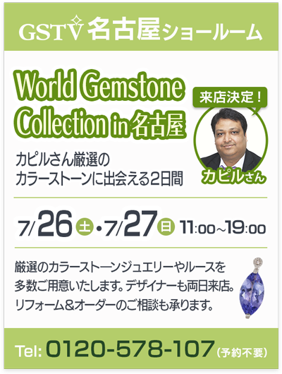 名古屋SR0717-22.png