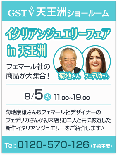 天王洲SRイベント