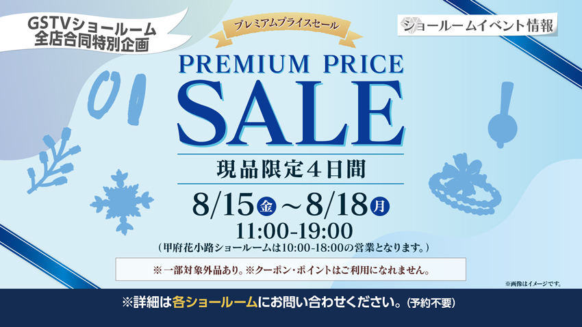 20250724_ppsale.jpg
