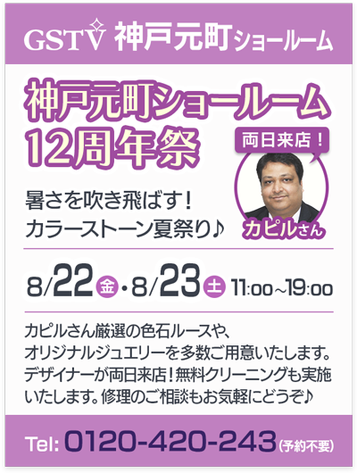 神戸元町SR0822-23.png