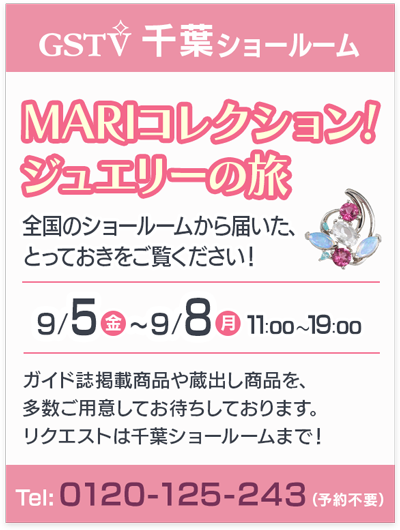 千葉SR0905-08.png