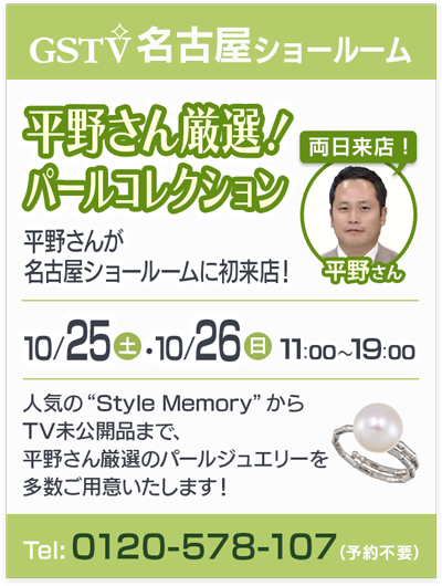 名古屋SR1025-26_TV告知.png