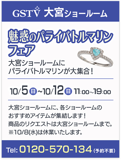 大宮SRイベント