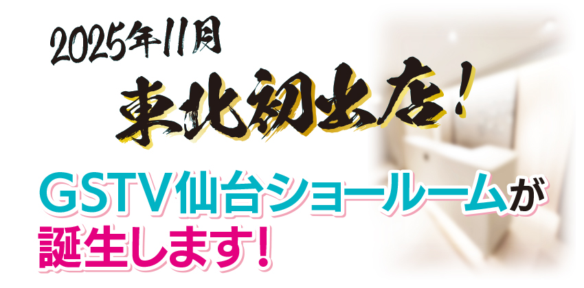 仙台SRがOPEN