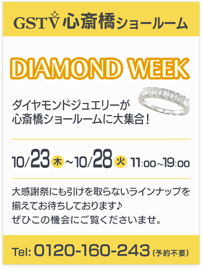 DIAMOND WEEK