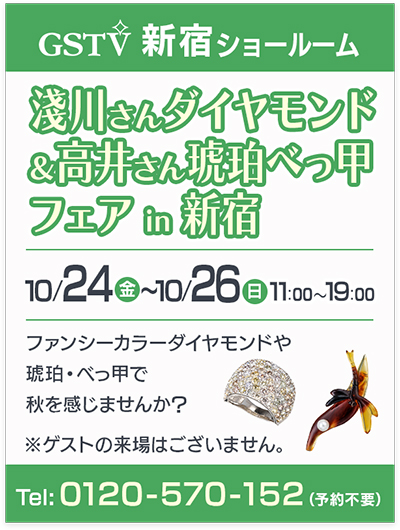 新宿SRイベント
