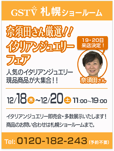 札幌SRイベント