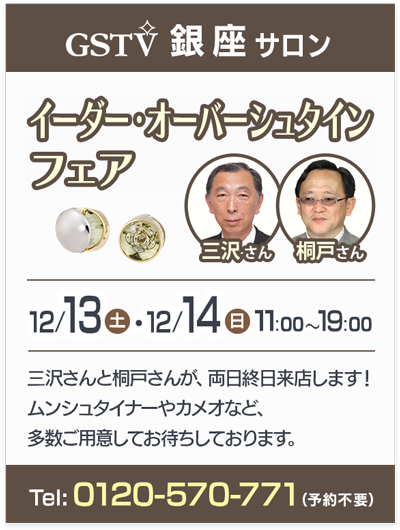 イーダー・オーバーシュタインフェア