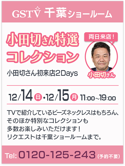 千葉SRイベント