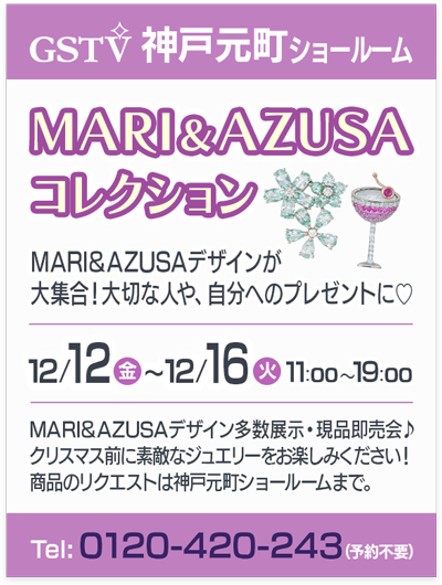 MARIandAZUSAコレクション