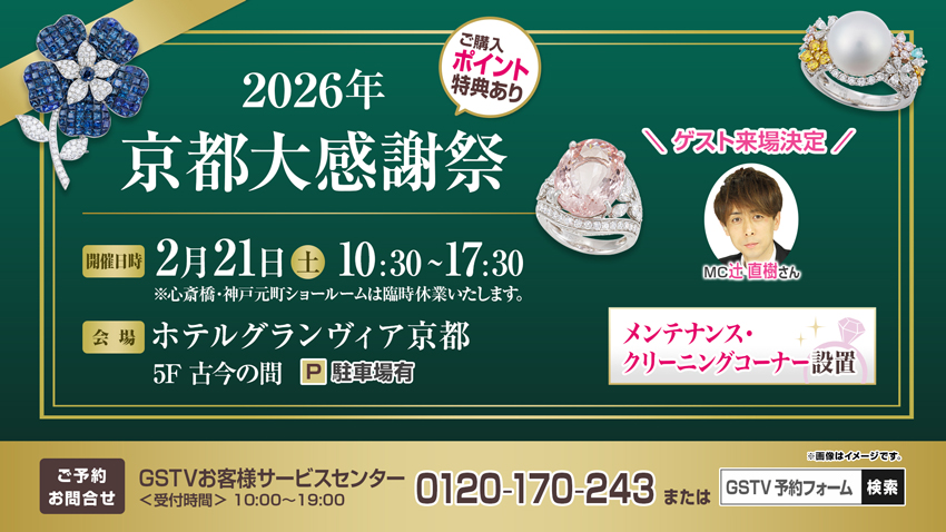 SRイベント情報