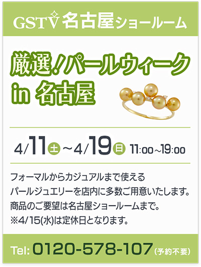 名古屋SRイベント