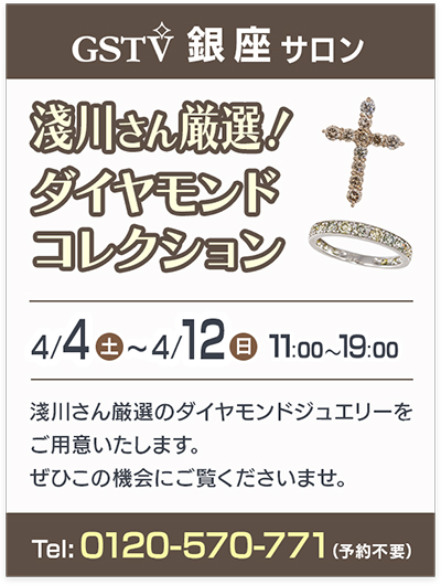 銀座サロンイベント情報 銀座サロンイベント情報