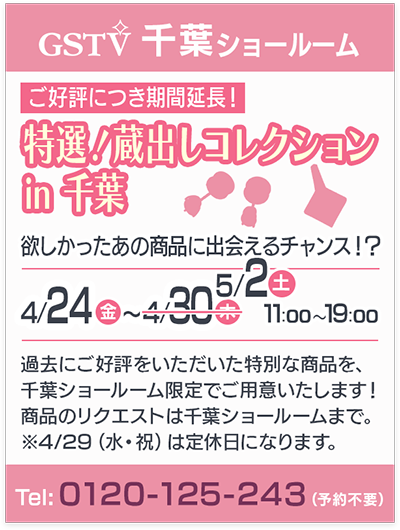 千葉SRイベント