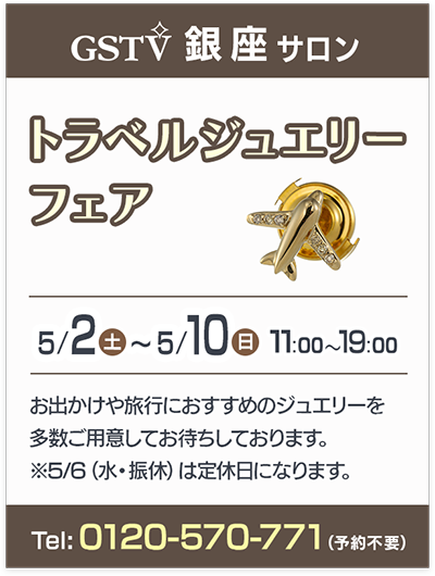 銀座サロンイベント情報