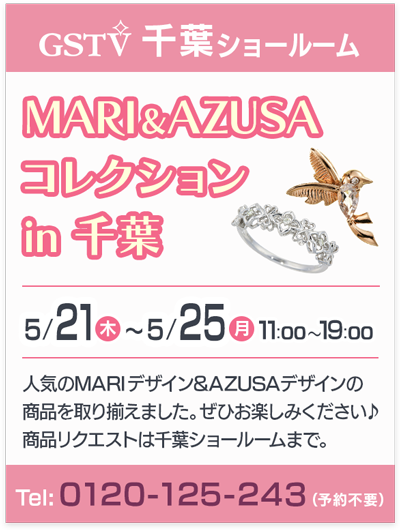 MARI/AZUSAコレクション in 千葉