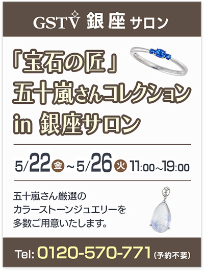銀座サロンイベント情報