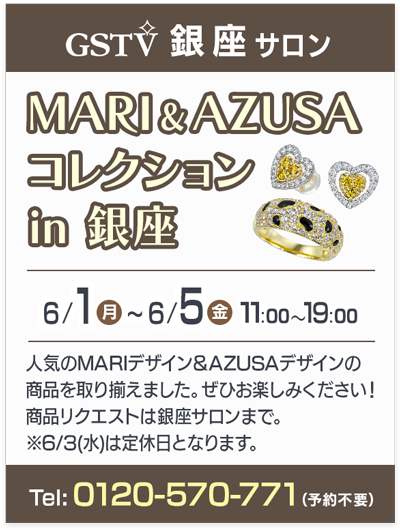 MARI and AZUSAコレクション in 銀座