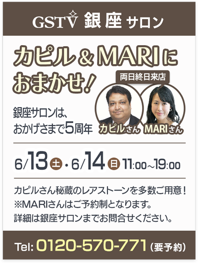 カピルandMARIにおまかせ！