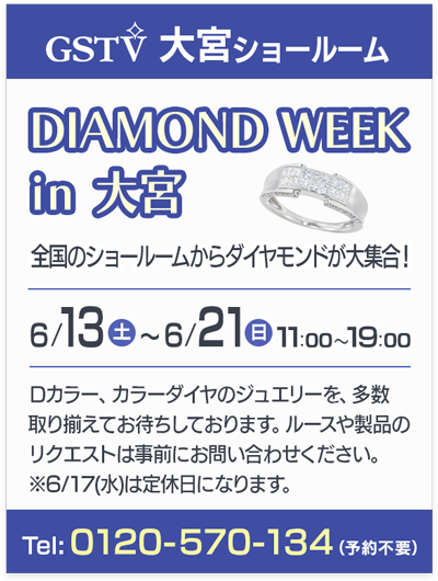 DIAMOND WEEK in 大宮
