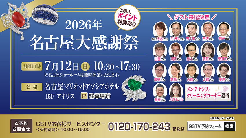 260712_名古屋大感謝祭
