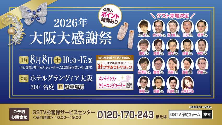 260808_大阪大感謝祭_追加2.jpg