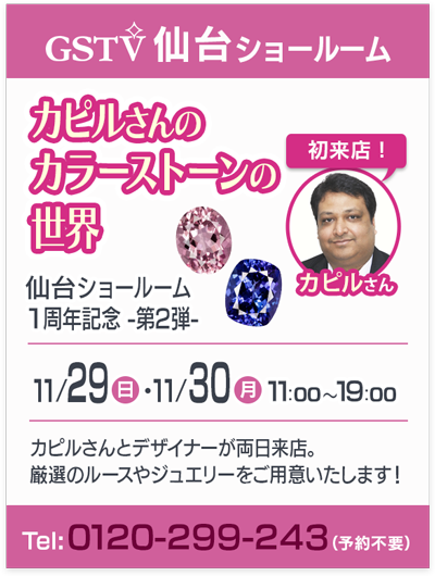 カピルさんのカラーストーンの世界